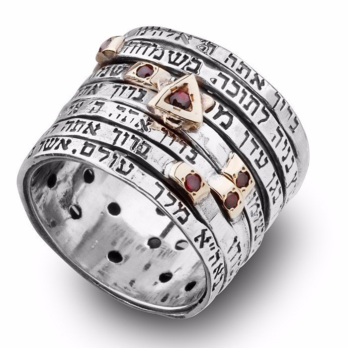Hebrew Inscribed Seven Blessings Spinner Silver Ring